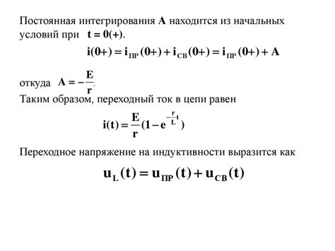 Первый метод расчета