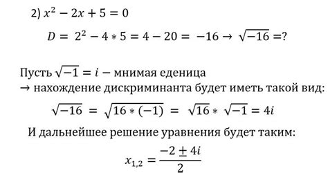 Первый признак отрицательного дискриминанта