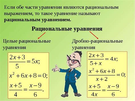 Первый пример рационального уровня