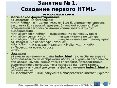 Первый уровень заголовков про пины