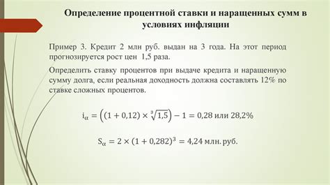 Первый шаг: Определение процентной ставки