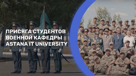 Первый шаг военной кафедры: выбор курса