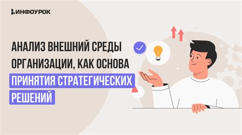 Перебор как основа принятия ошибочных решений