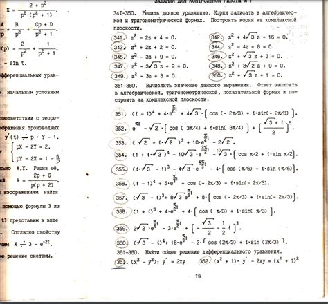 Перевод "read and complete": значение данного выражения