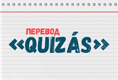 Перевод выражения "Мучас грасиас амиго" на русский язык