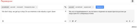 Перевод выражения "Перерезал небу горло" на другие языки