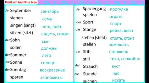 Перевод и значение немецкого слова филяйхт