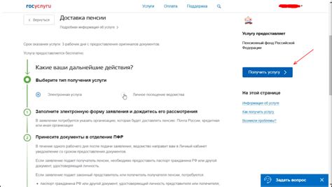 Перевод пенсии: полезная информация для граждан