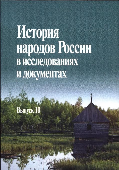 Перевод секретов прошлого: новый этап в исследованиях