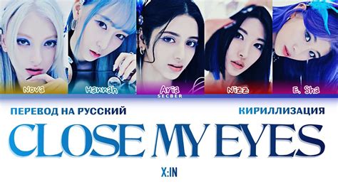 Перевод слова "eyes" на русский язык