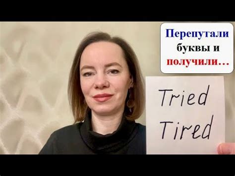 Перевод словосочетания "feeling tired"