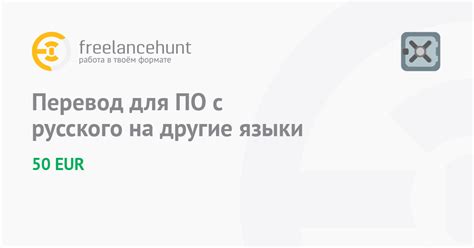 Перевод фонда № 58 на другие языки