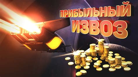 Перевозка без больших затрат