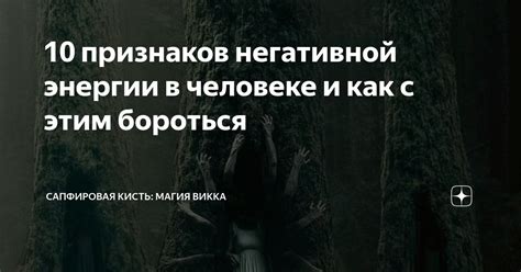 Перевоплощение негативной энергии: роль разбитого каблука на свадьбе