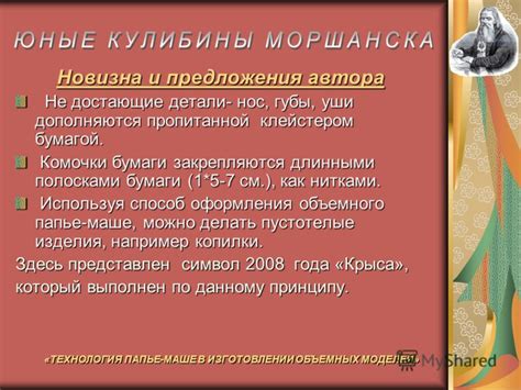 Перевоплощение смыслов снов, связанных с необычной бумагой, пропитанной глубокими кровавыми оттенками