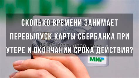 Перевыпуск карты Сбербанка при утере