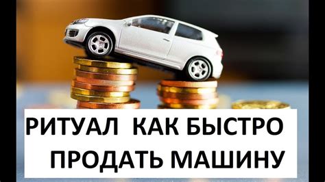 Перегон автомобиля: основные принципы и этапы перевозки авто