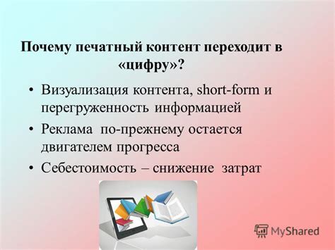 Перегруженность информацией и выбором