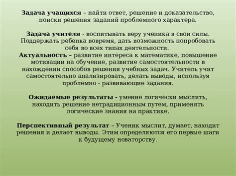 Перегруппировка и реорганизация задач: как укрепить веру в свои силы?