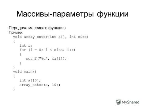 Передача переменного параметра в функцию или метод