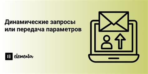 Передача пользовательских данных стала небезопасной