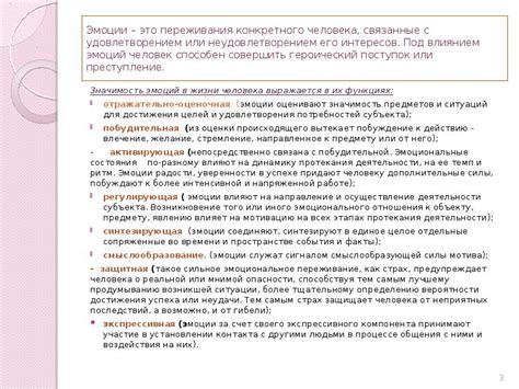 Переживания и эмоции, связанные с ударом по визу, во сне