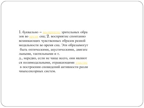 Переживания и эмоции при потере зрительных способностей во время сновидений