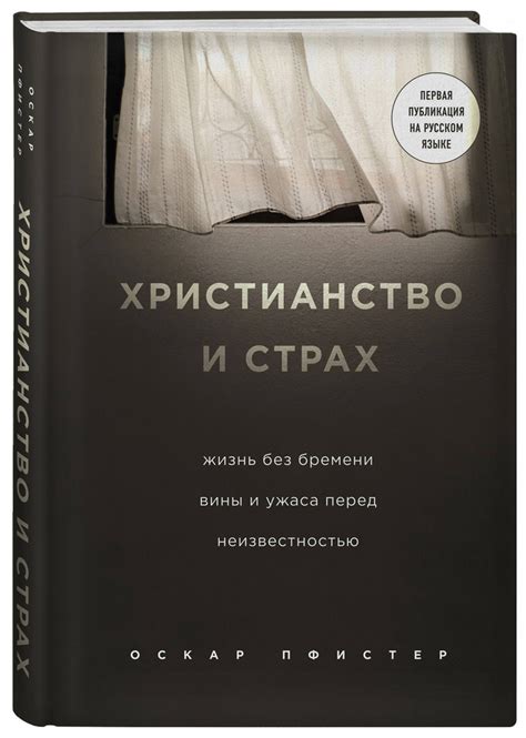 Переживания о пределах существования или превышение ужаса перед окончанием жизни