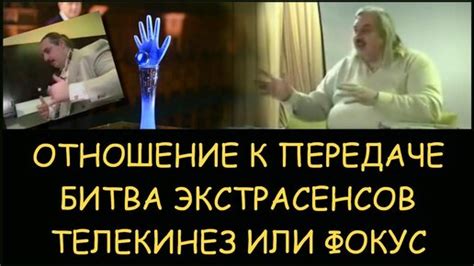 Пережитки социологической прошлой жизни: необычный путь Василия Бевза к миру экстрасенсов