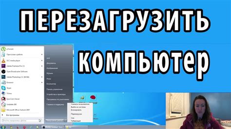 Перезагрузить компьютер и повторно вставить диск