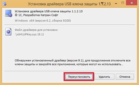 Перезагрузить компьютер после установки драйвера