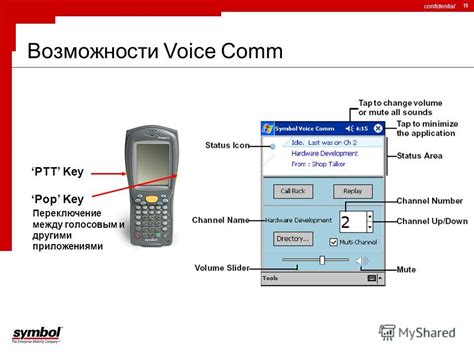 Переключение между голосовым и данных сеансами