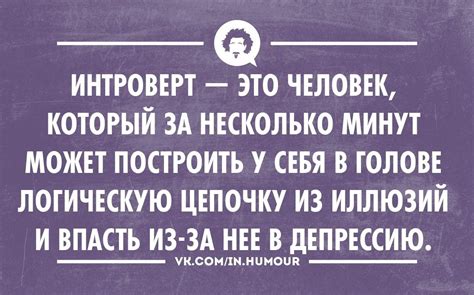 Переключение между интроверсией и экстроверсией