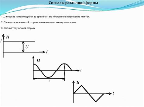 Переключение электрических сигналов