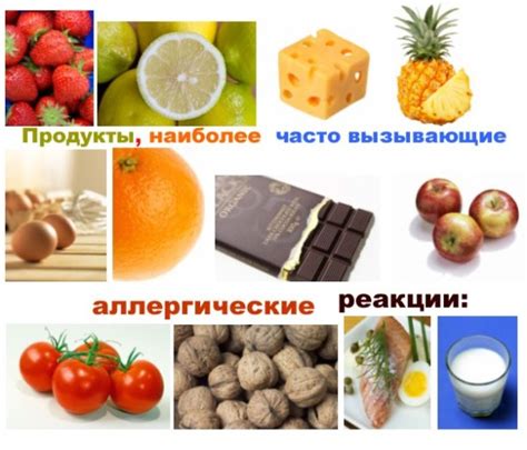 Перекрахмаленные продукты и аллергия