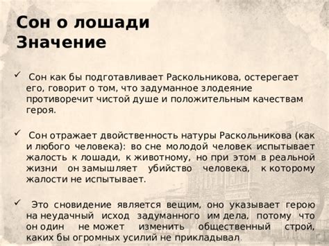 Перекресток жизни: как сновидение о воскрешении питомца может указать путь к будущим действиям?