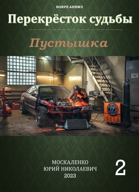 Перекресток судьбы: значение снов о плавании по широкому морю