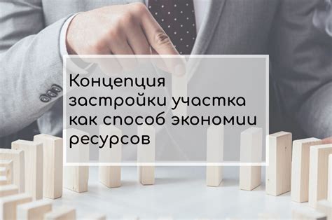 Перелицевка как способ экономии