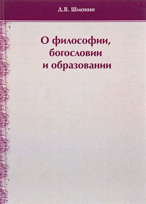 Перемены в образовании и философии