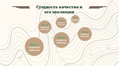 Перемены в смысле тропы: эволюция понятия "путь" в наших сновидениях