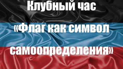 Перемога как символ национального самоопределения