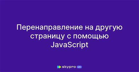 Перенаправление 404 на другую страницу