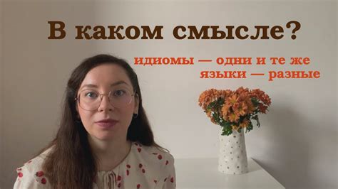 Переносный смысл выражения "мокрые курицы"