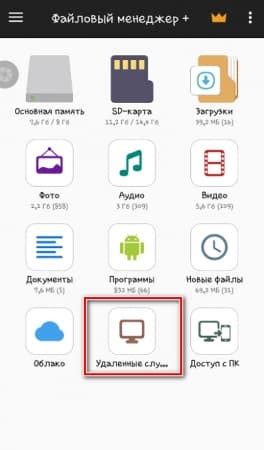 Перенос данных через кабель USB