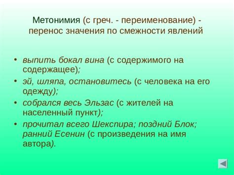 Перенос значения "Редиска" на человека