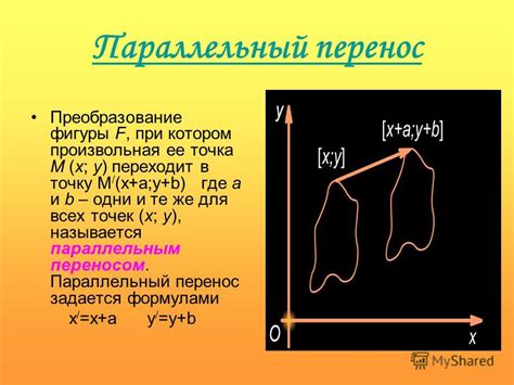 Перенос значения на другие области