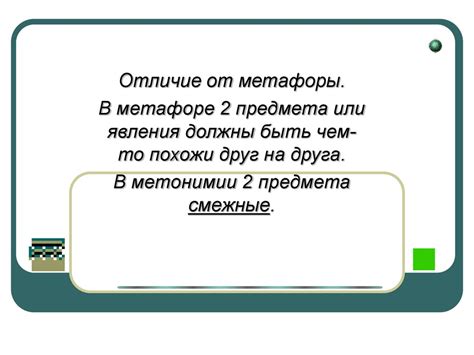 Перенос значения на обычные ситуации