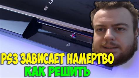 Переопределение базы данных PS3: пошаговое изложение