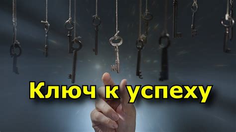 Переосмысление неудач: ключ к успеху