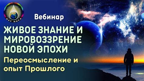 Переосмысление прошлого и признание в собственных эмоциях